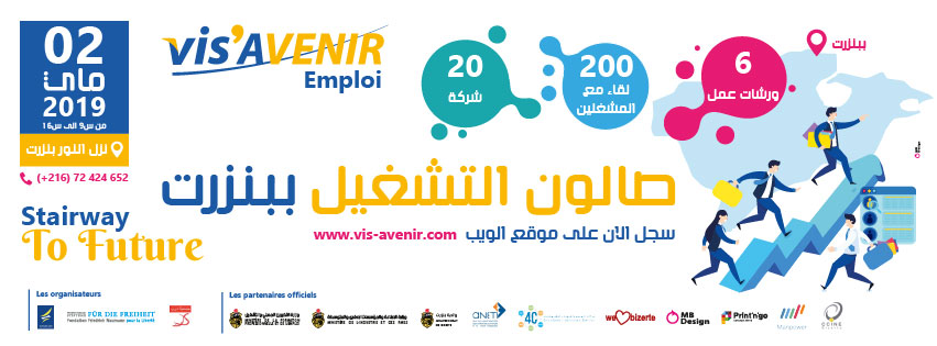 Salon d’emploi Vis’AVENIR 2019